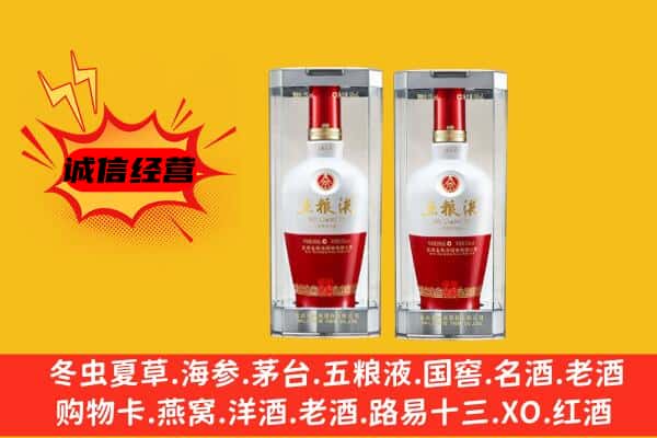 通辽市开鲁上门回收五粮液1618价格