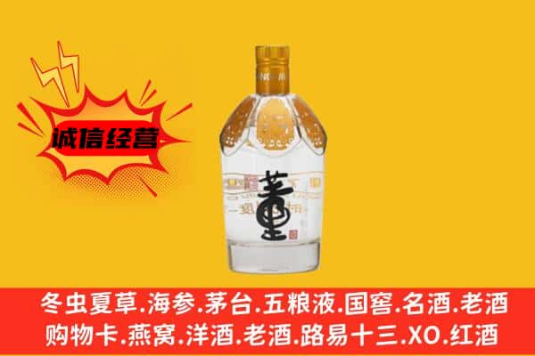 通辽市开鲁上门回收老董酒价格