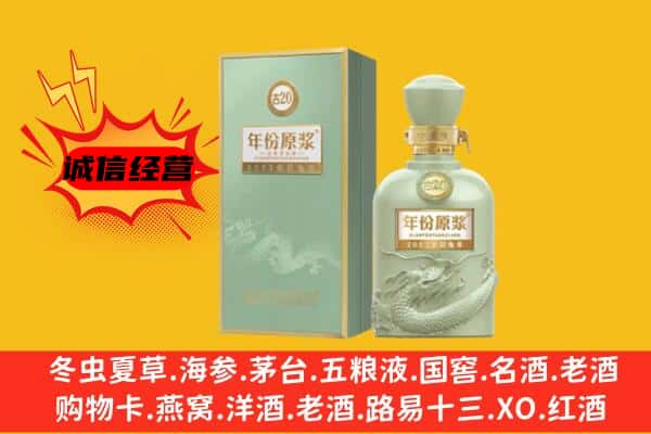 通辽市开鲁上门回收古井贡酒价格