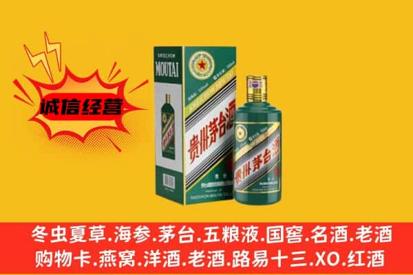 通辽市开鲁回收生肖茅台酒